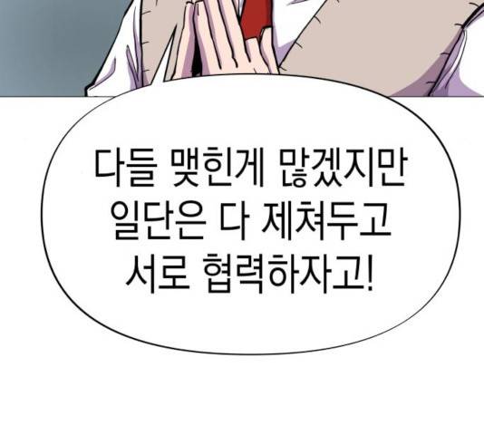혼모노트 23화 65