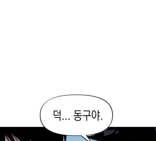 혼모노트 23화 66