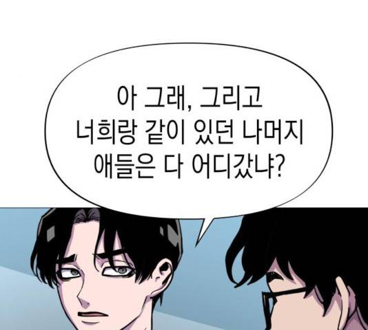혼모노트 23화 69