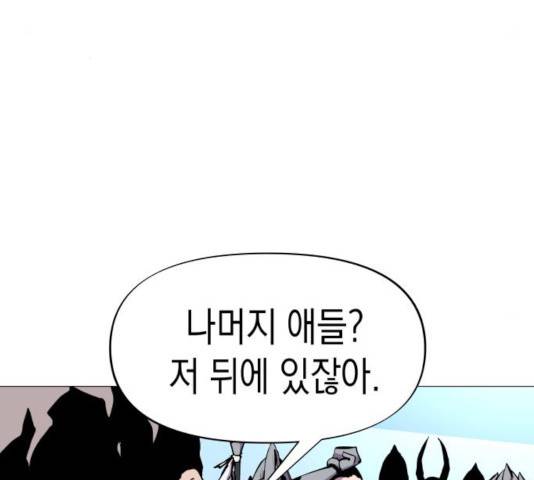 혼모노트 23화 71