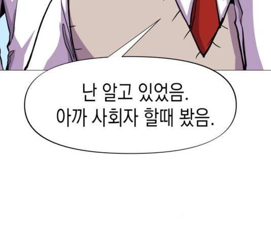 혼모노트 23화 75