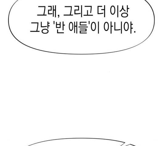 혼모노트 23화 78
