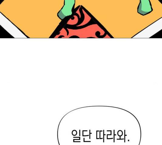 혼모노트 23화 81