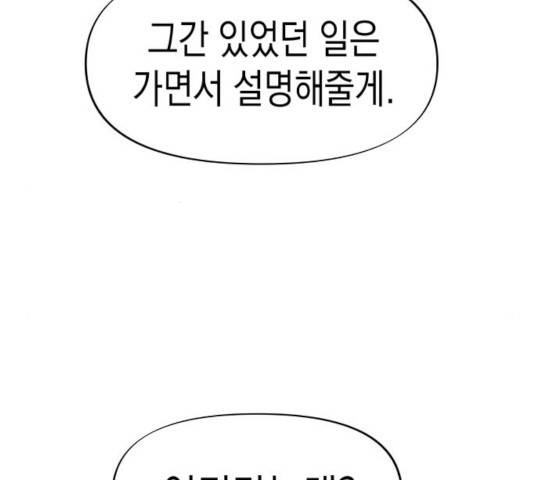 혼모노트 23화 83