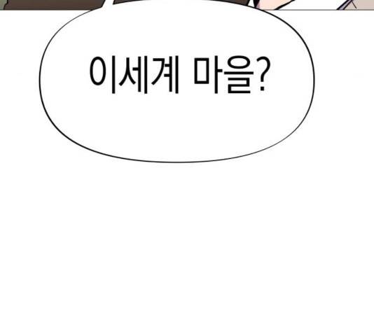 혼모노트 23화 85
