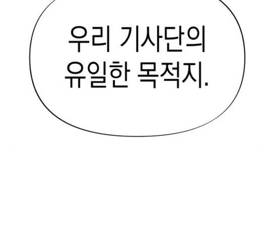 혼모노트 23화 88