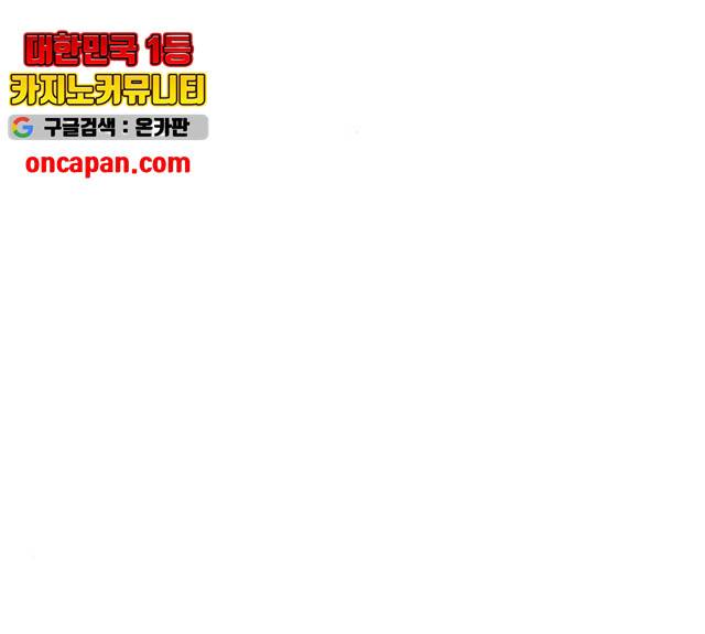 혼모노트 23화 89