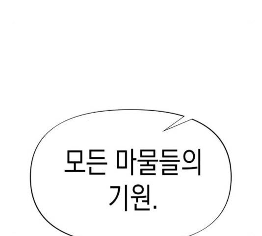 혼모노트 23화 90