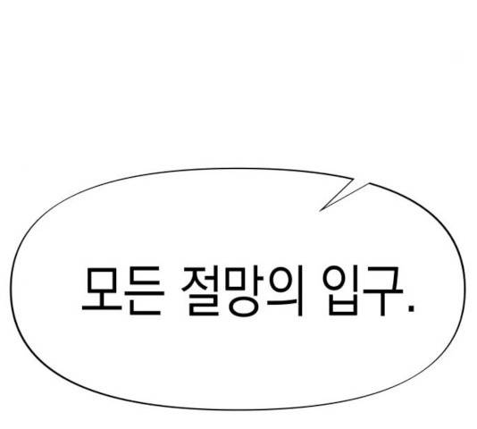 혼모노트 23화 92