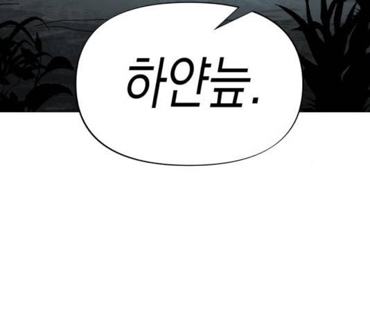 혼모노트 23화 95