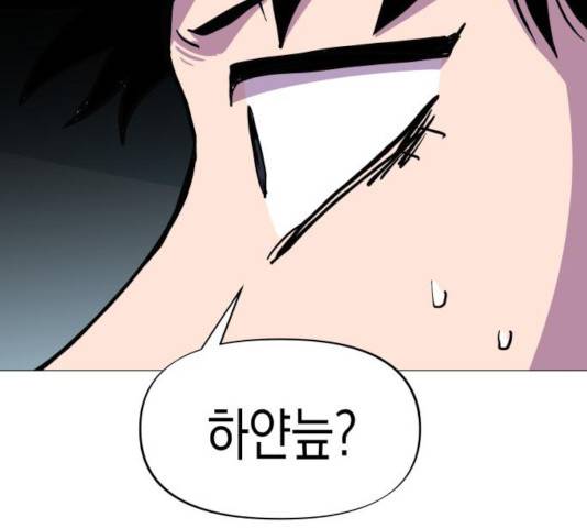 혼모노트 23화 97