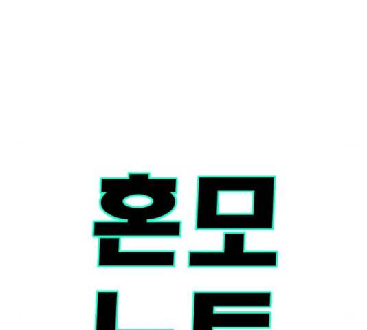 혼모노트 23화 99