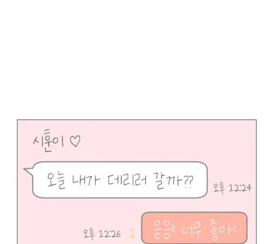 혼모노트 23화 106
