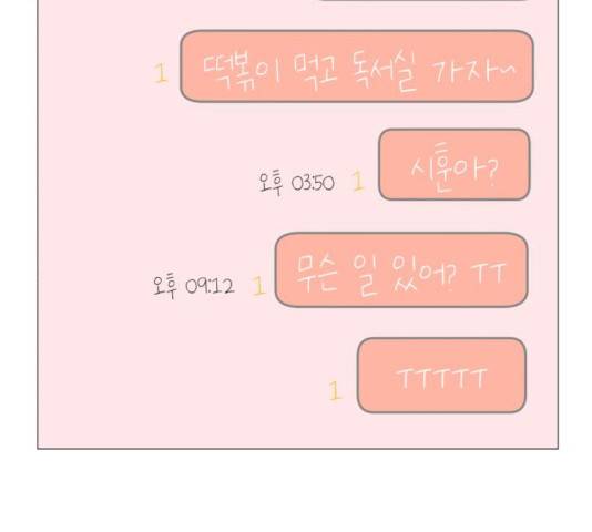 혼모노트 23화 107
