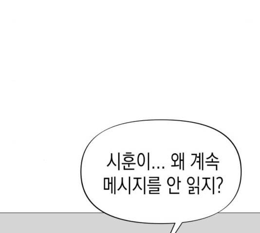 혼모노트 23화 109