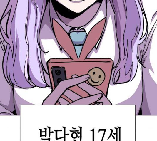 혼모노트 23화 111