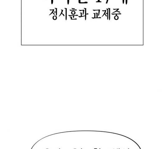 혼모노트 23화 112