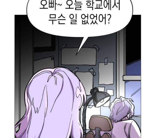 혼모노트 23화 113