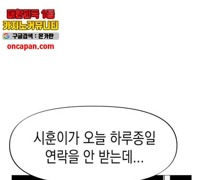 혼모노트 23화 115
