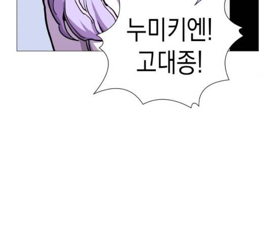 혼모노트 23화 117