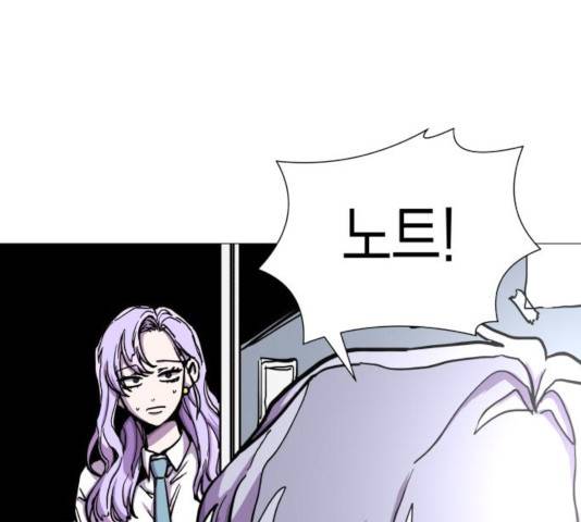 혼모노트 23화 118