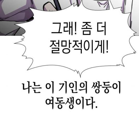 혼모노트 23화 120