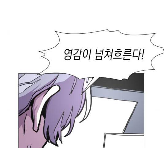 혼모노트 23화 121