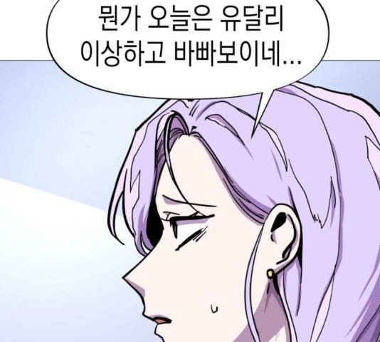 혼모노트 23화 124