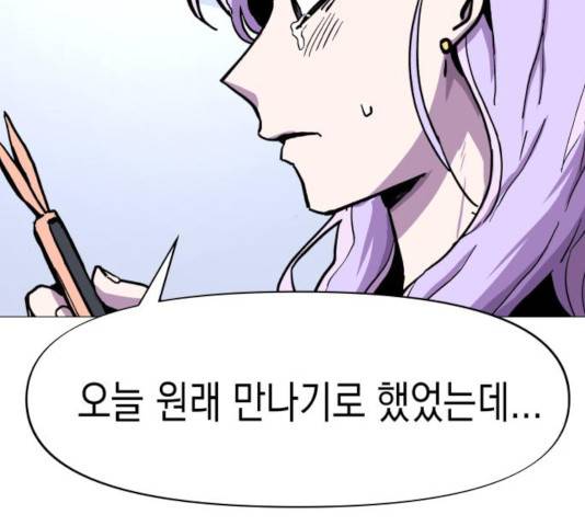 혼모노트 23화 127