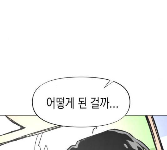 혼모노트 23화 128