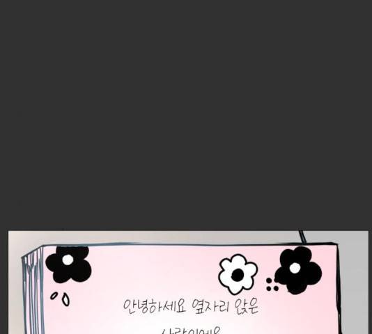 혼모노트 23화 133