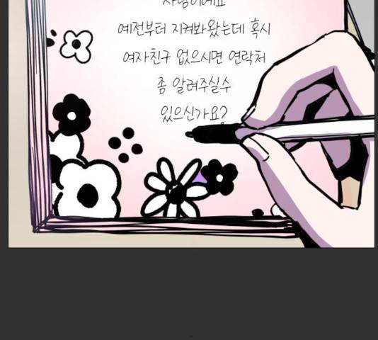 혼모노트 23화 134