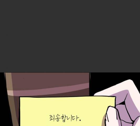혼모노트 23화 156