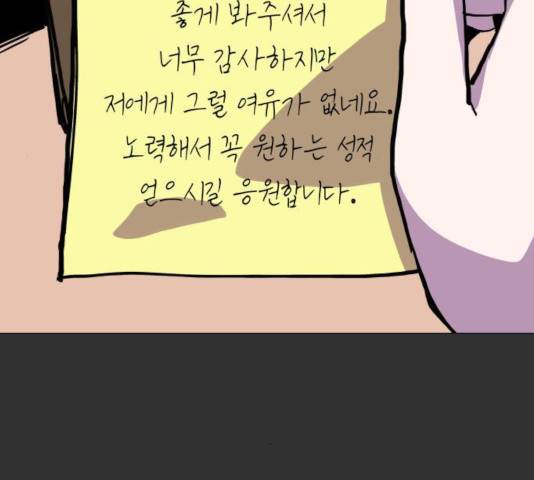 혼모노트 23화 157