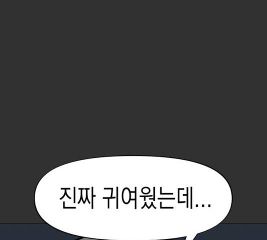 혼모노트 23화 170