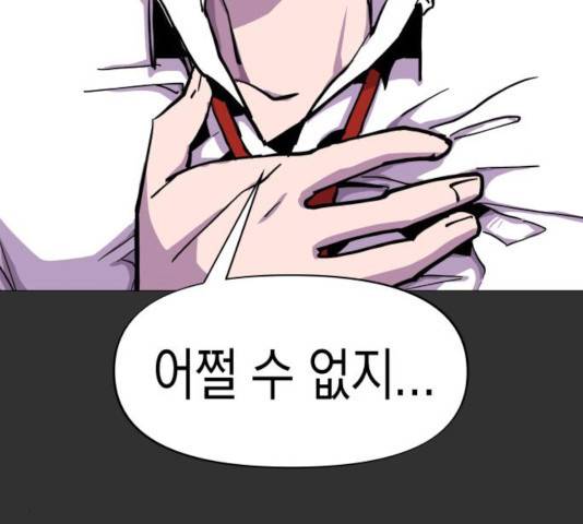 혼모노트 23화 172