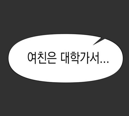 혼모노트 23화 173
