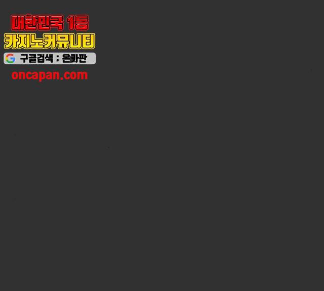 혼모노트 23화 174