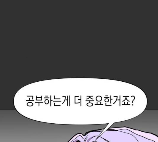 혼모노트 23화 178