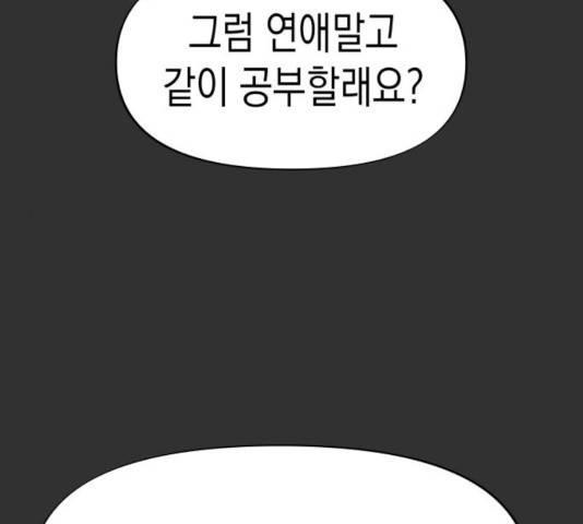 혼모노트 23화 180
