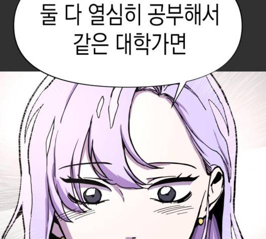 혼모노트 23화 181
