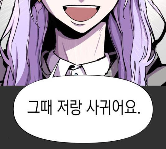 혼모노트 23화 182