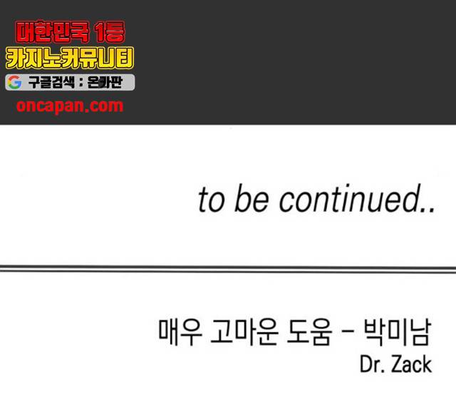 혼모노트 23화 183
