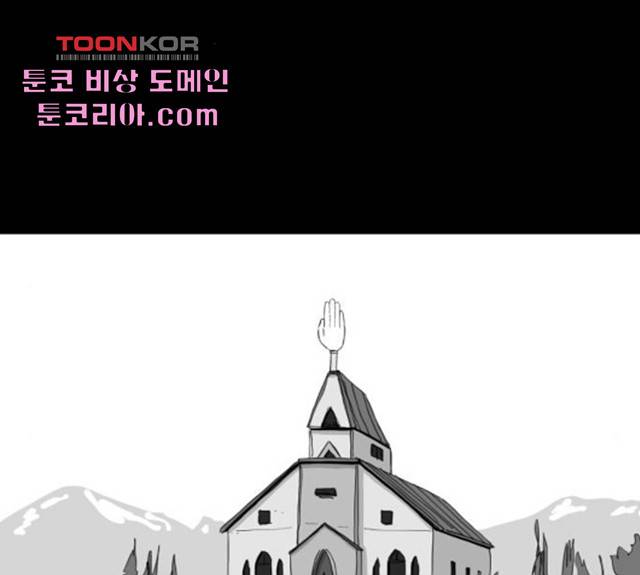 로그아웃 107화 2