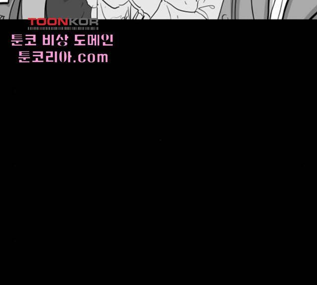 로그아웃 107화 10