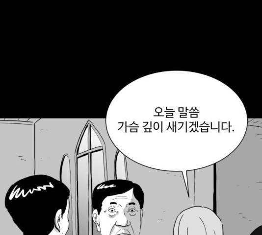 로그아웃 107화 11