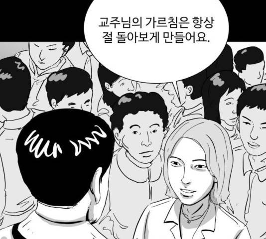 로그아웃 107화 13