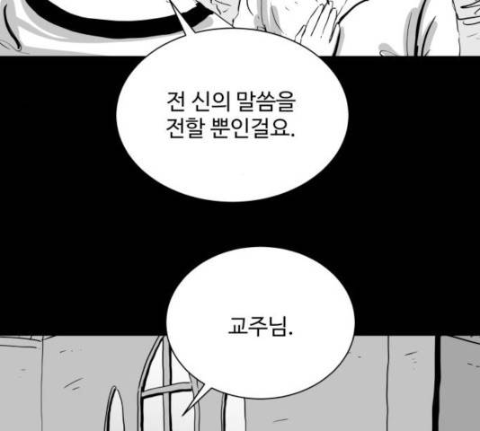 로그아웃 107화 14