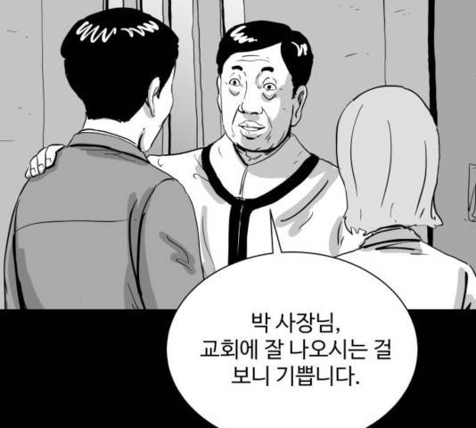 로그아웃 107화 15