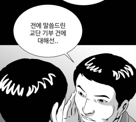 로그아웃 107화 16